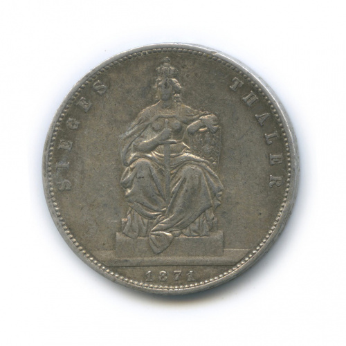 1 талер — Победа над Францией (Пруссия) 1871