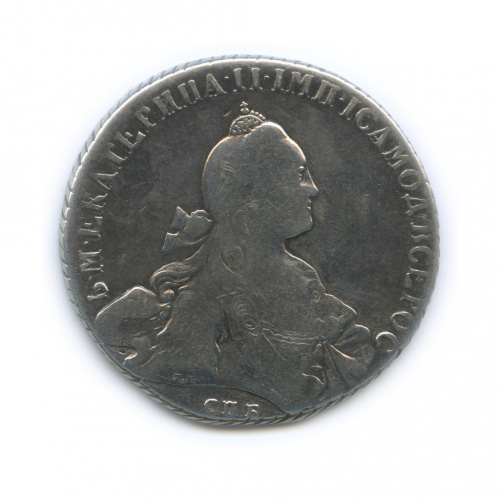 1 рубль — Портрет Екатерины II. Без шарфа на шее (Петербургский тип) 1767 СПБ ТI АШ