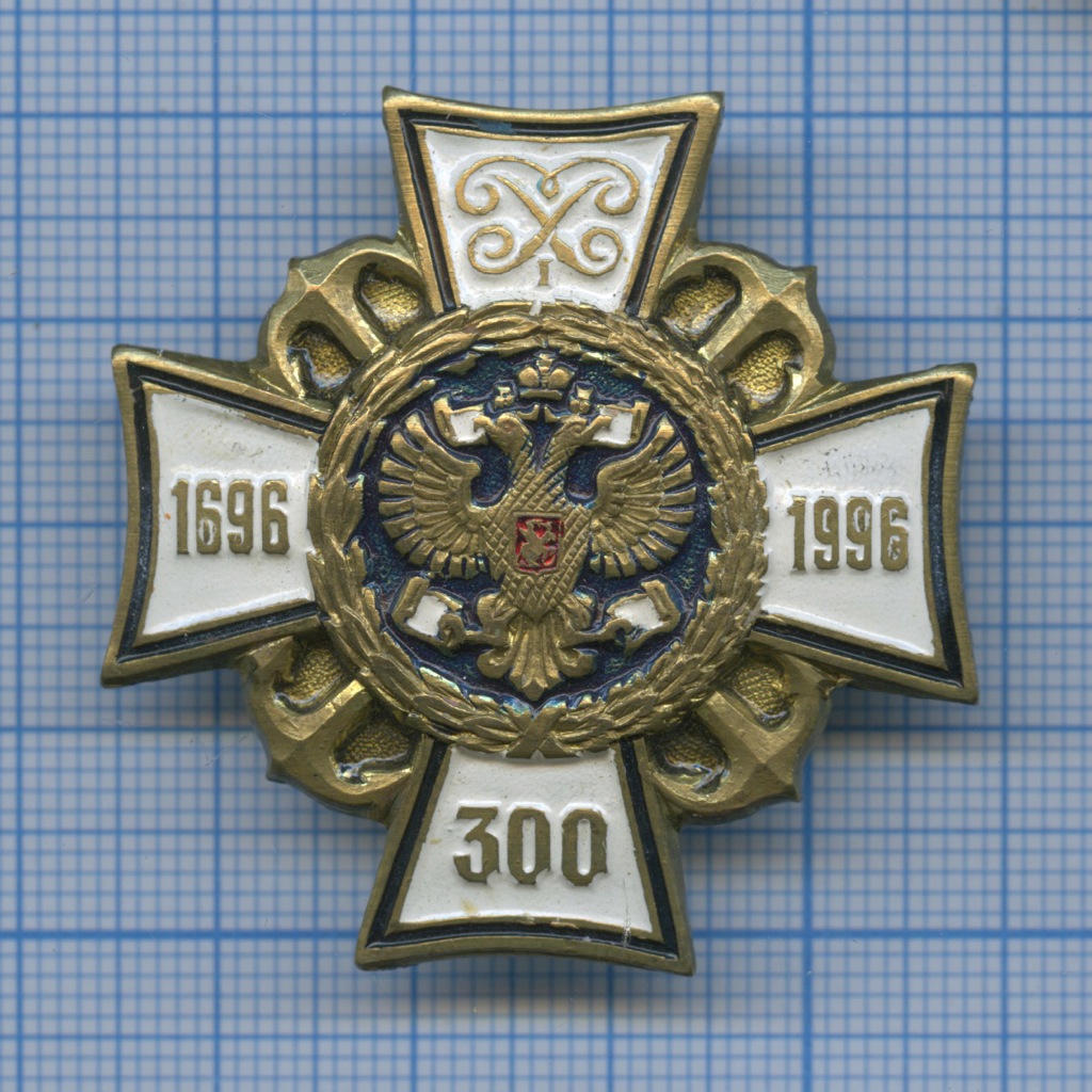 300 лет российского флота 1996