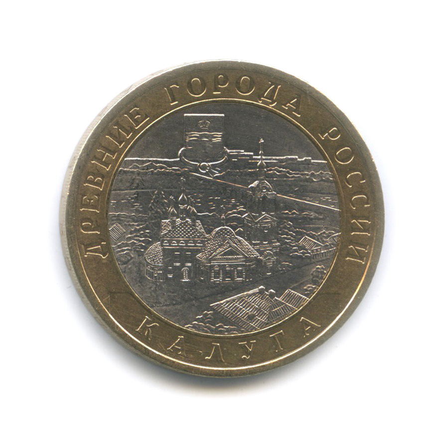10 рублей 2009 СПМД — Калуга (XIV в.)