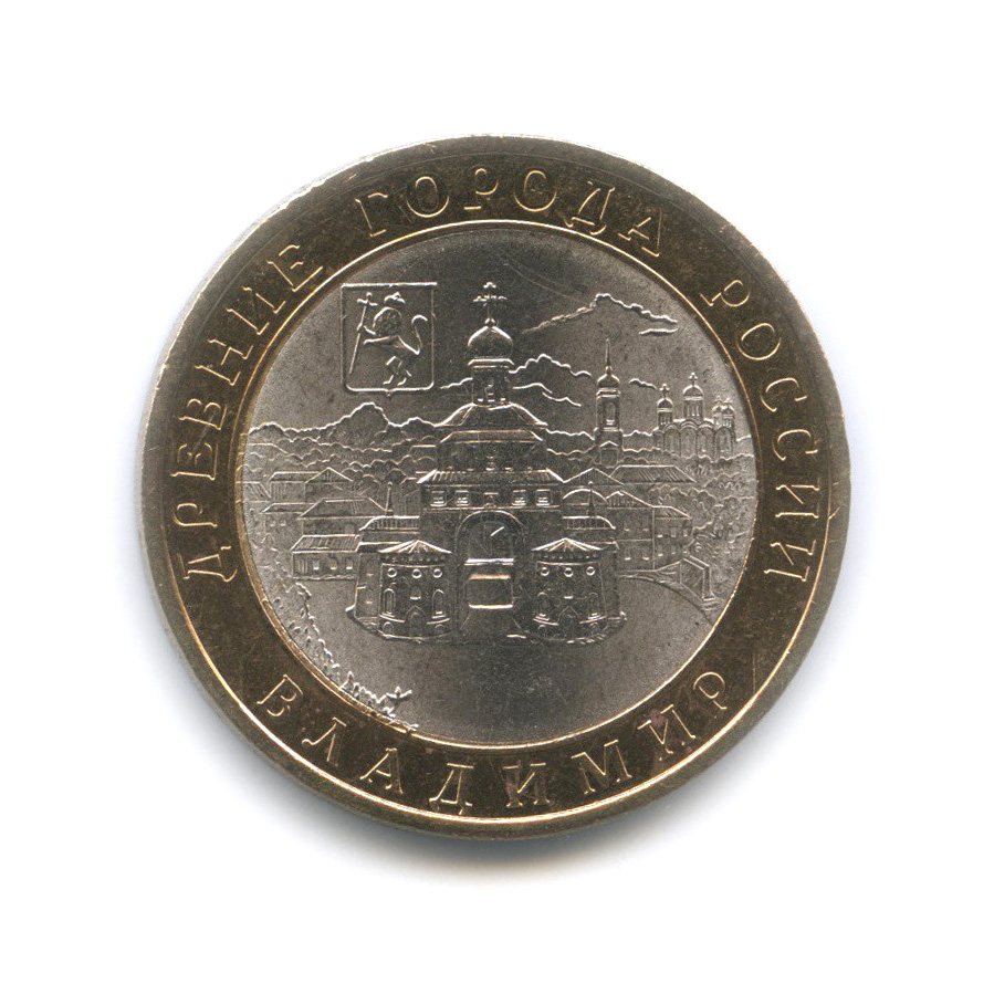 10 рублей 2008 СПМД — Владимир (XII в.)