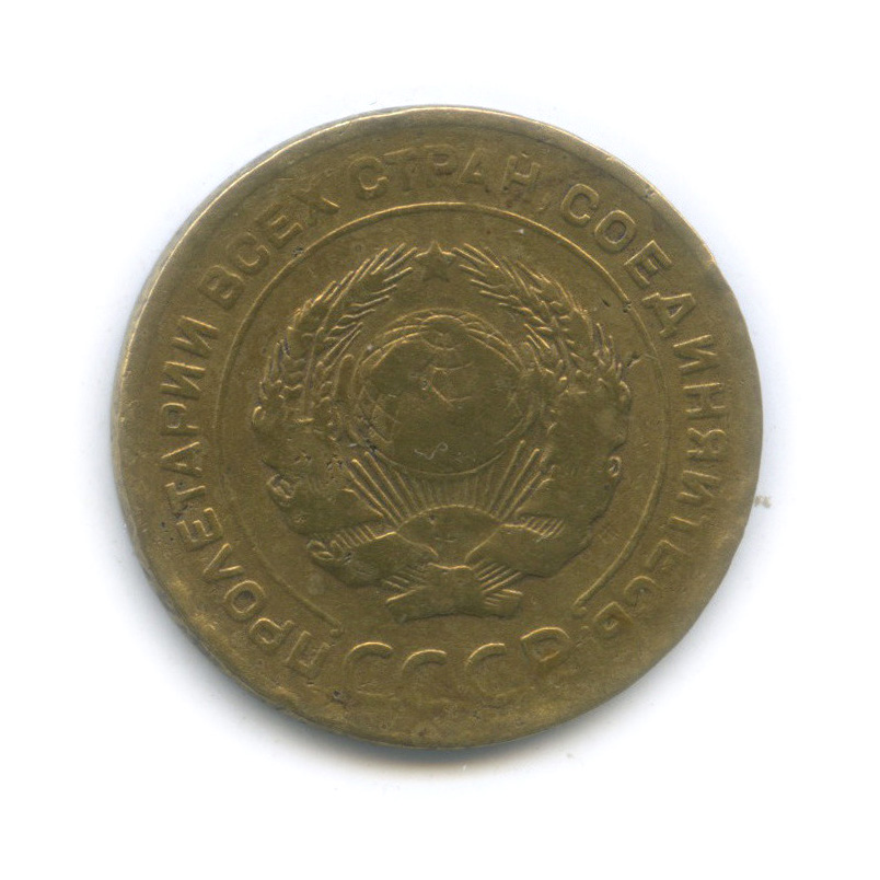 5 копеек 1927 — Венок 7 лент. Круговая надпись