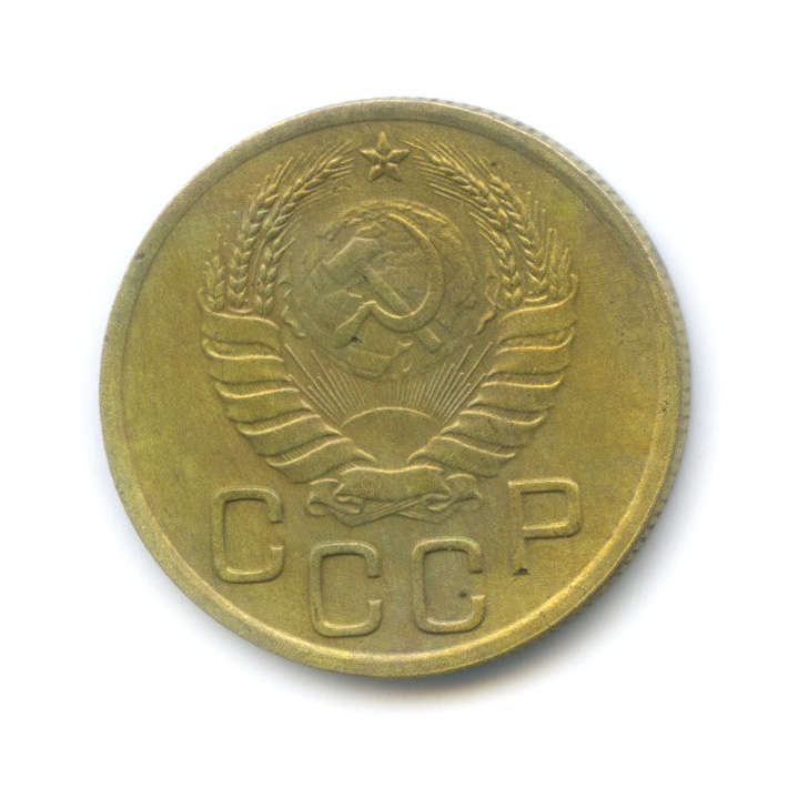 3 копейки 1937 А — Венок 11 лент. л/c: Звезда выпуклая (фигурная) (л/c: Звезда выпуклая (фигурная))