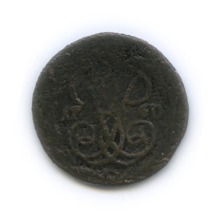 Деньга (½ копейки) 1760 — (½ копейки) - Вензель императрицы Елизаветы