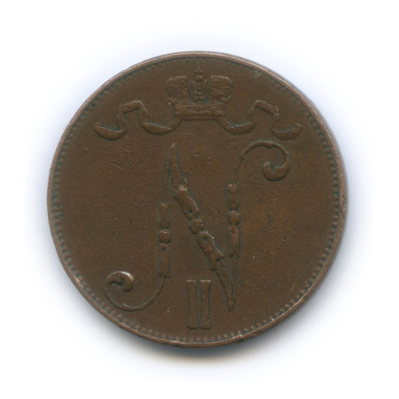 5 пенни 1915 — Для Финляндии. Вензель Николая II