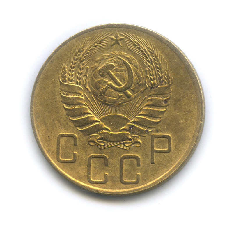 5 копеек 1938 — Венок 11 лент. Без круговой надписи