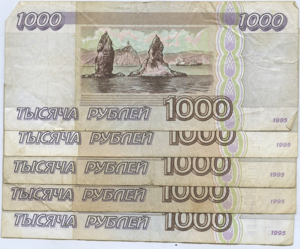 Стоит 1000 рублей. 1000 Тысяча 1995. Купюра тысяча рублей 1995 года. 1000 Рублей года 1995 1995 года. 100 Тысячная купюра России 1995 года.