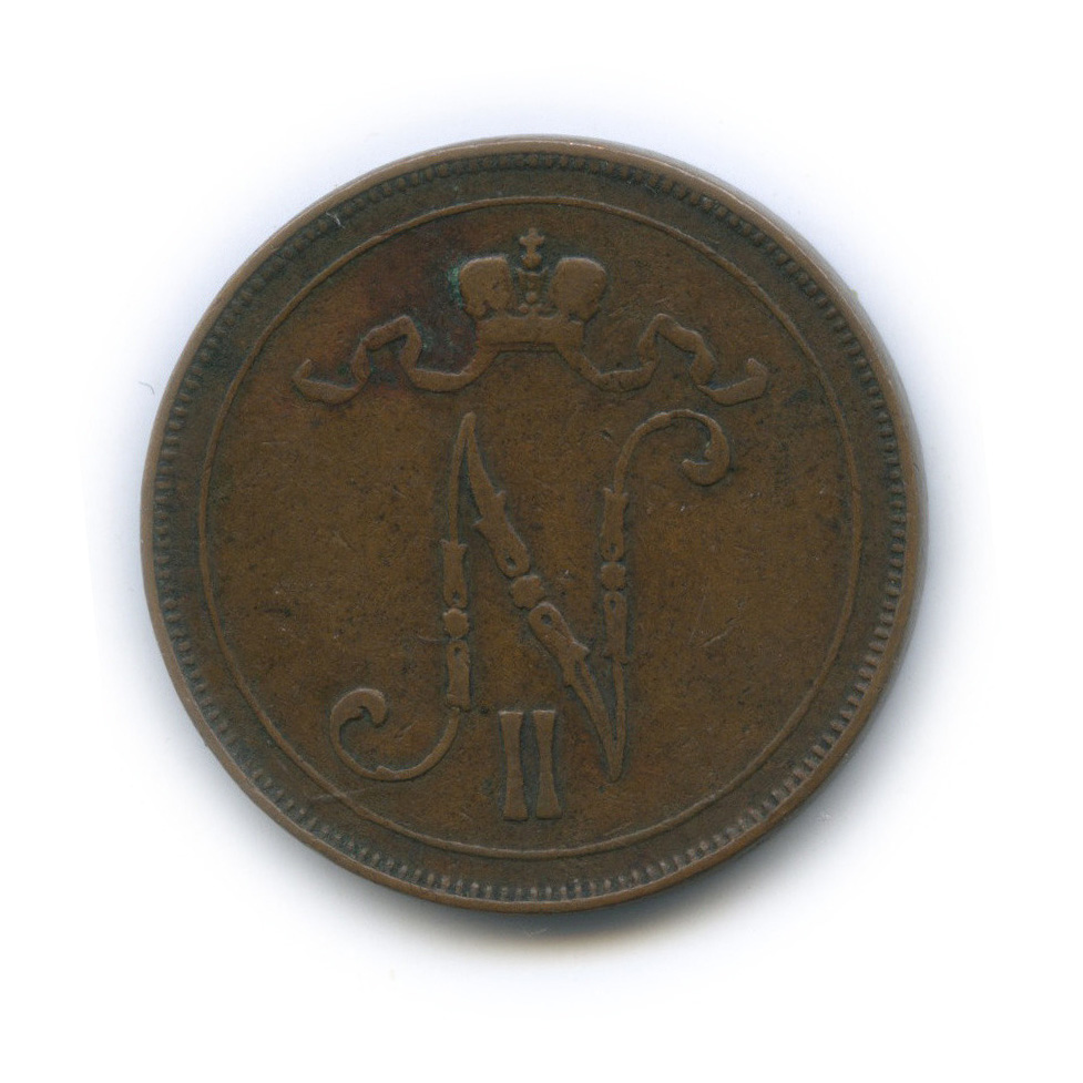 10 пенни 1905 — Для Финляндии. Вензель Николая II