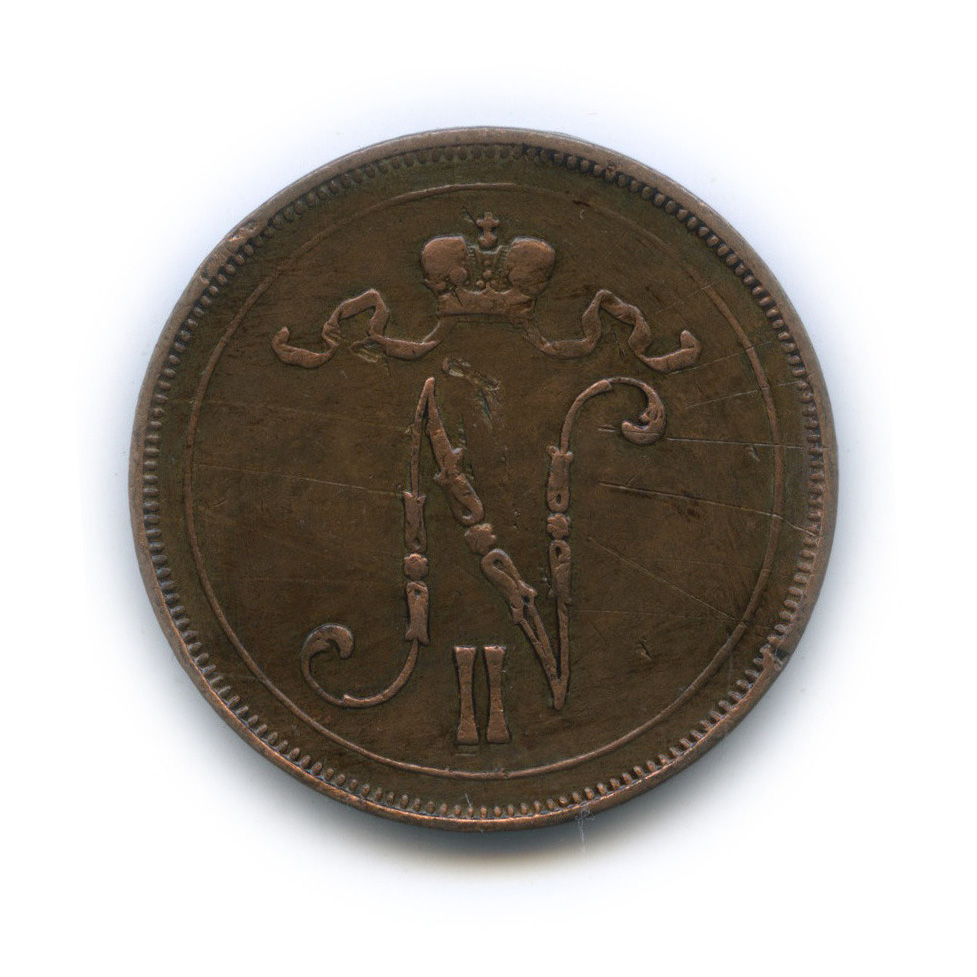 10 пенни 1907 — Для Финляндии. Вензель Николая II