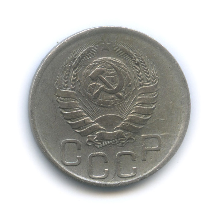 20 копеек 1941 А — Венок 11 лент. л/c: Звезда плоская (л/c: Звезда плоская)