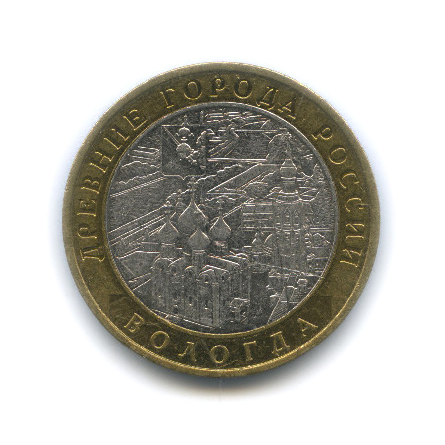 10 рублей 2007 ММД — Вологда (XII в.)