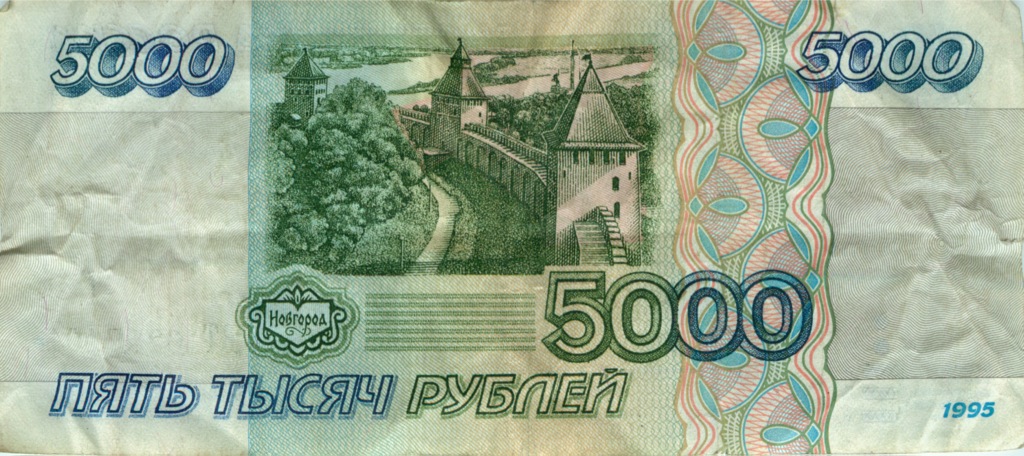 Деньги 1995 года фото