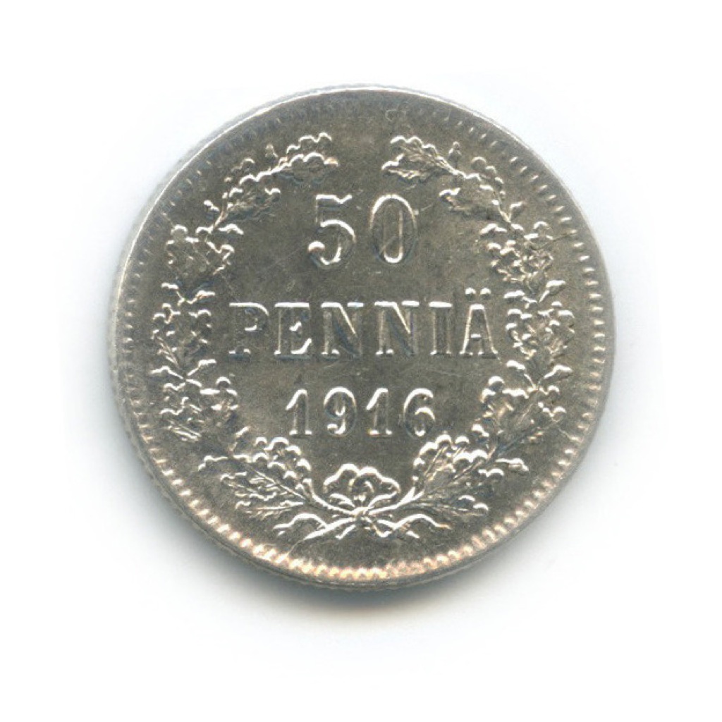 50 пенни 1916 S — Для Финляндии