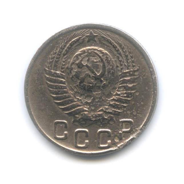15 копеек 1949 — Венок 16 лент