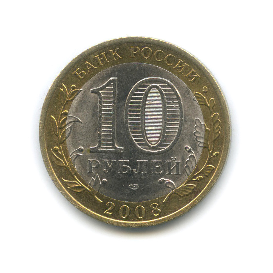 10 рублей 2008 СПМД — Владимир (XII в.)