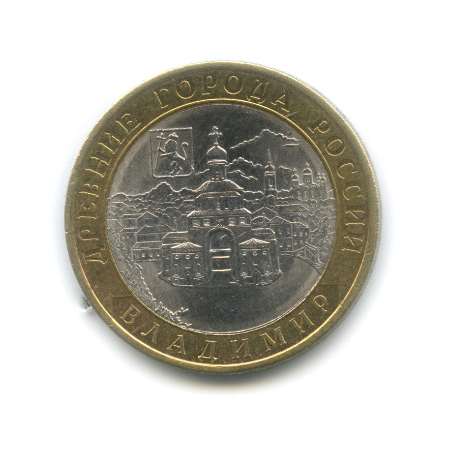 10 рублей 2008 СПМД — Владимир (XII в.)