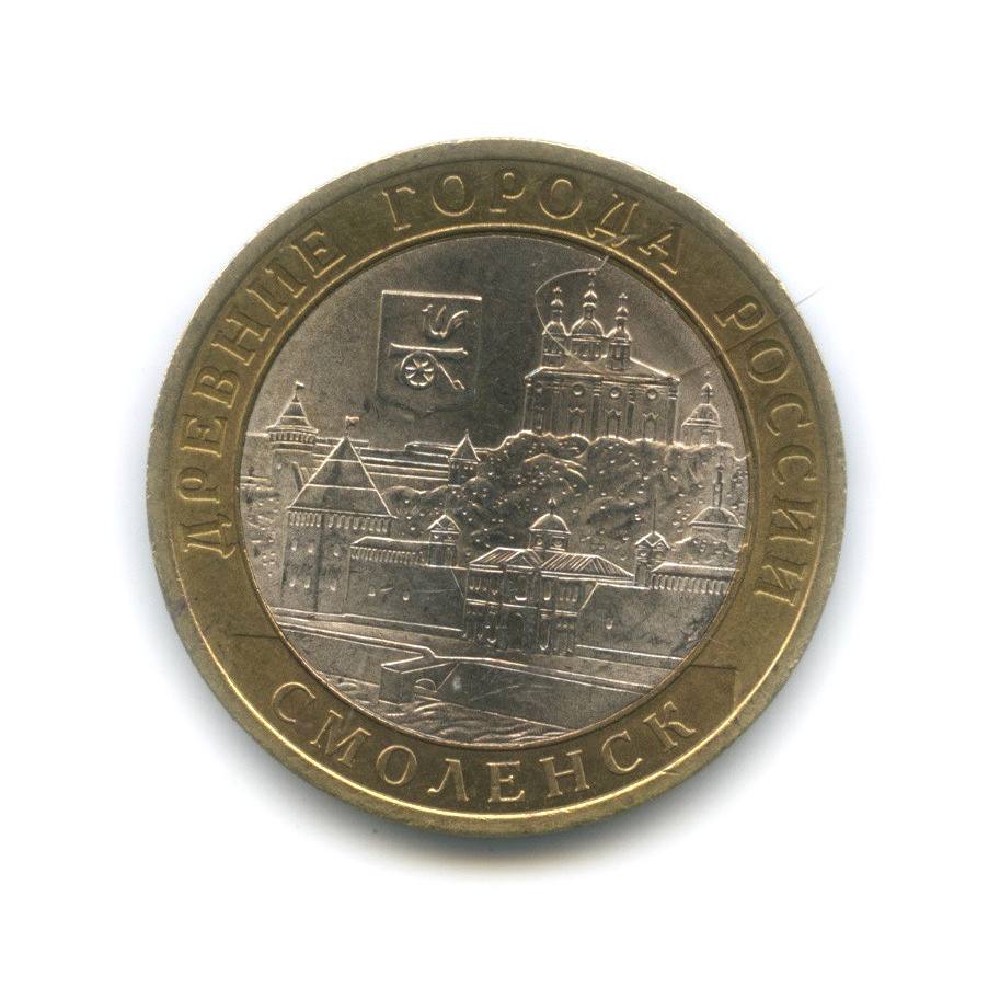 10 рублей 2008 СПМД — Смоленск (IX в)