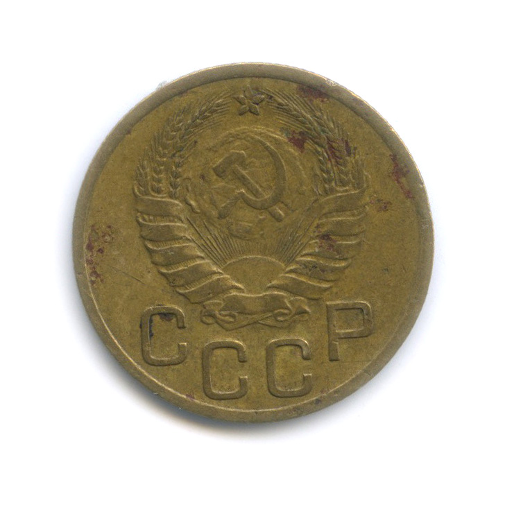 3 копейки 1937 А — Венок 11 лент. л/c: Звезда выпуклая (фигурная), шт. 1.1Б, Федорин-45 (л/c: Звезда выпуклая (фигурная))