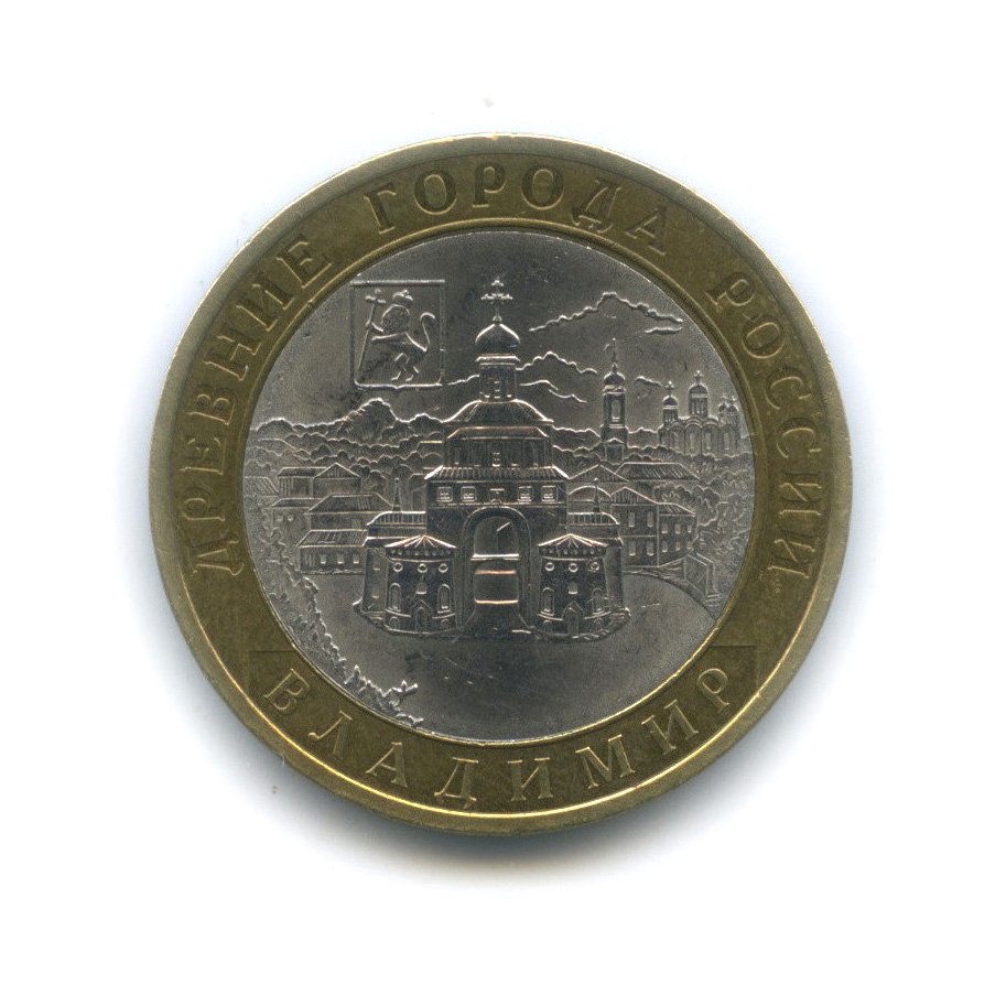 10 рублей 2008 СПМД — Владимир (XII в.)