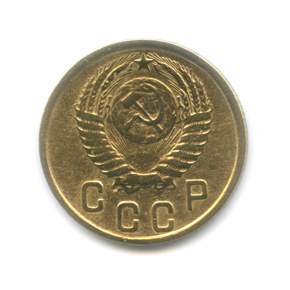 2 копейки 1950 — Венок 16 лент