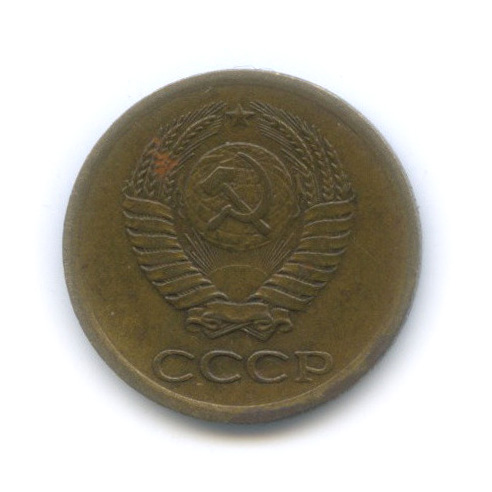 1 копейка 1963
