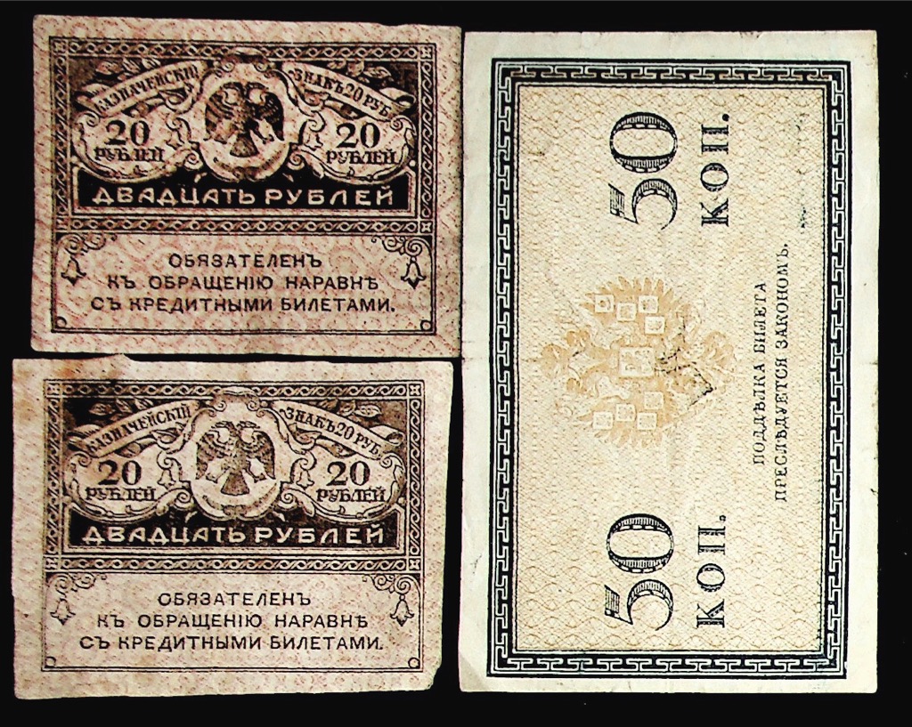 Первые российские рубли
