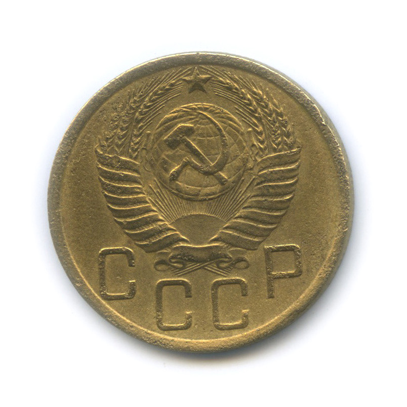 5 копеек 1950 — Венок 16 лент