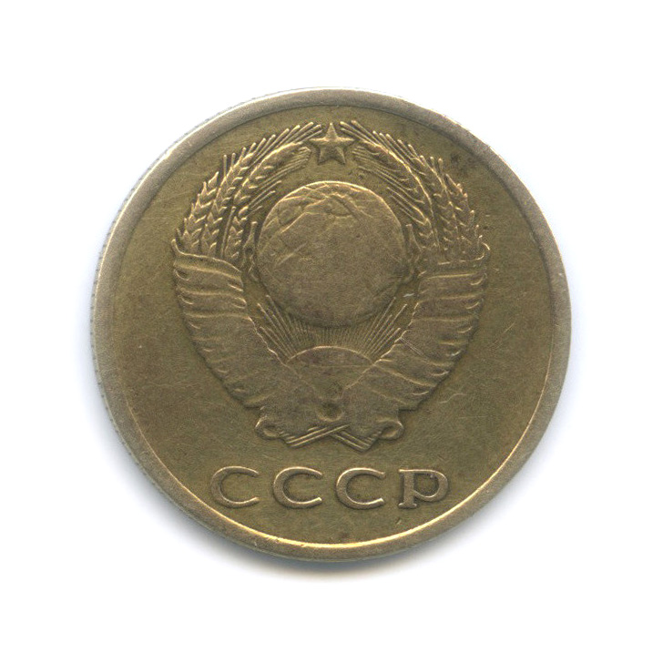 3 копейки 1966