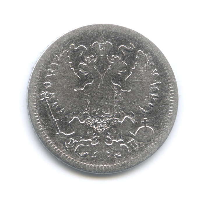 20 копеек 1862 СПБ МИ — Орел 3 типа (Орел 3 типа)