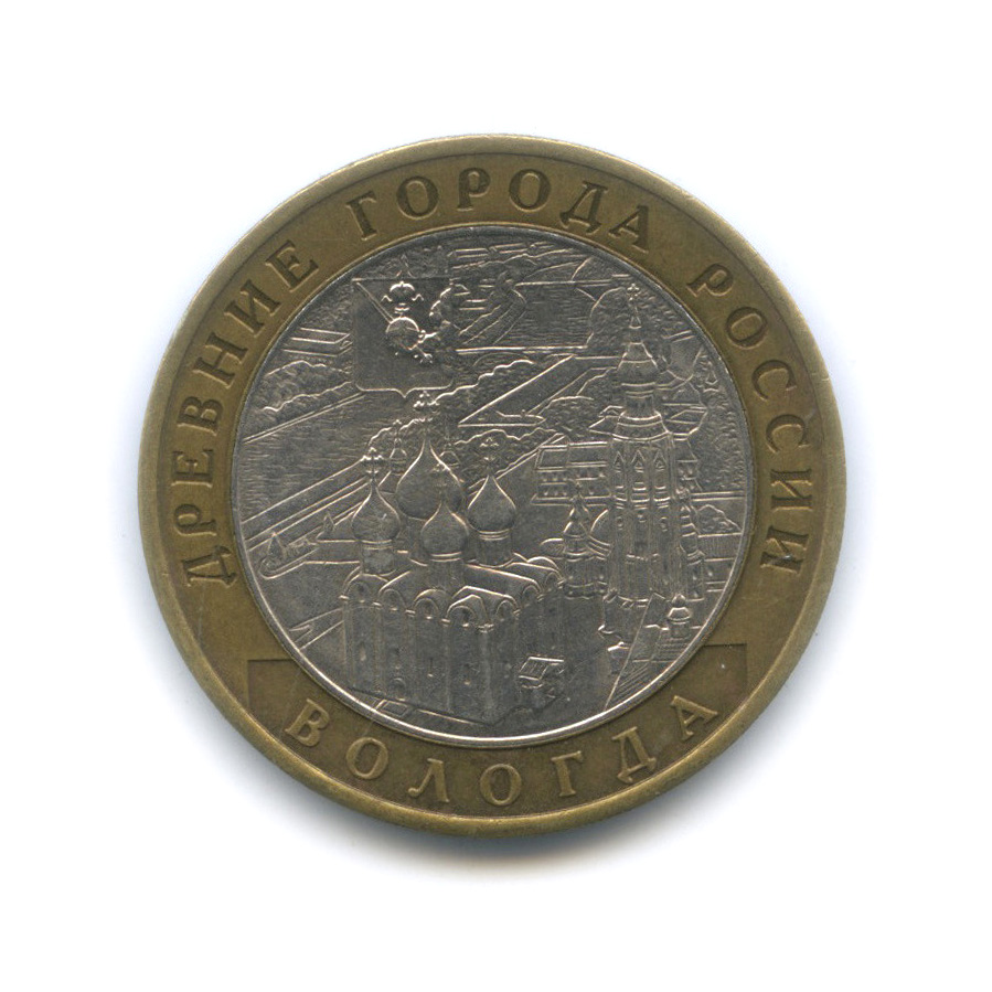 10 рублей 2007 ММД — Вологда (XII в.)