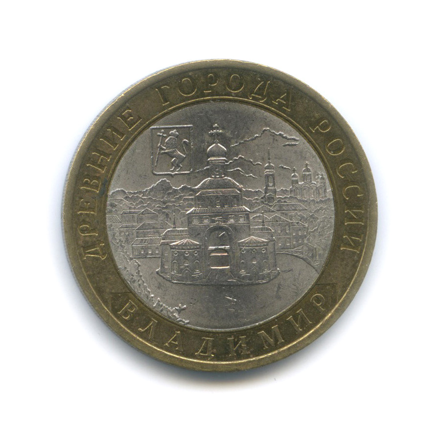 10 рублей 2008 СПМД — Владимир (XII в.)
