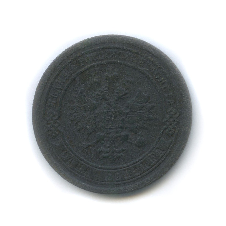 1 копейка 1893 СПБ
