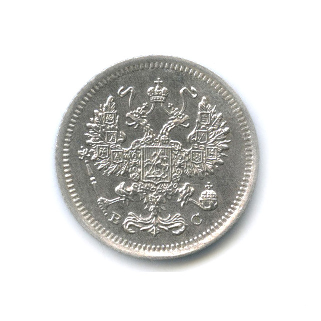 10 копеек 1916 ВС — Орел нового типа (Орел нового типа)