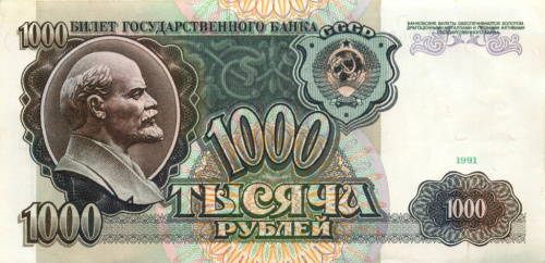 1000 рублей 1991 АА-ЭЯ