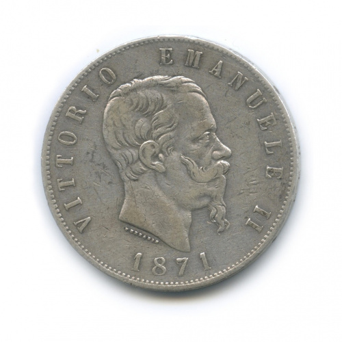 5 лир 1871 M