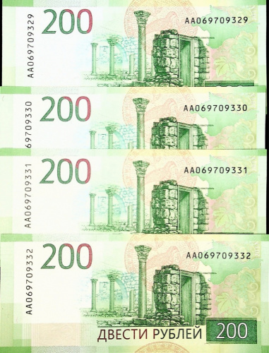 Лот банкнот 200 рублей (номера подряд) 2017 АА