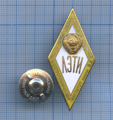 Знак «Об окончании ЛЭТИ» ЛМД