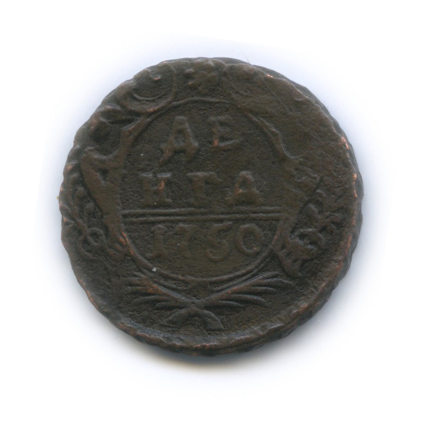 Деньга 1750 — (½ копейки) - Орел 1748 г (Орел 1748 г.)