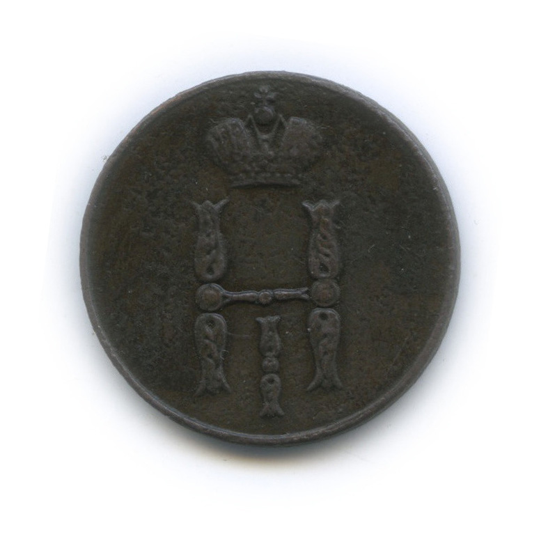 1 копейка 1851 ЕМ — Вензель Николая I
