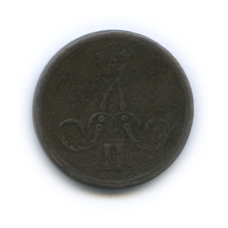 1 копейка 1859 ЕМ — Вензель Александра II (узкий вензель)