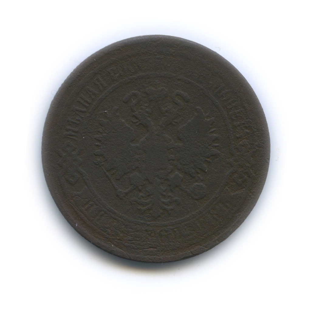 5 копеек 1868 ЕМ