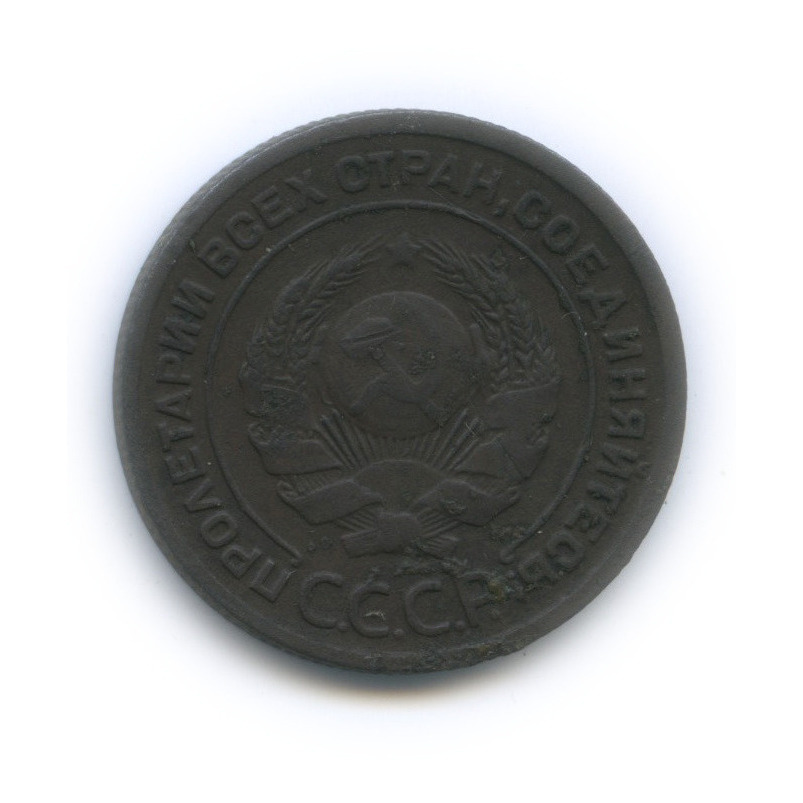 2 копейки 1924 — На Николаевском кружке