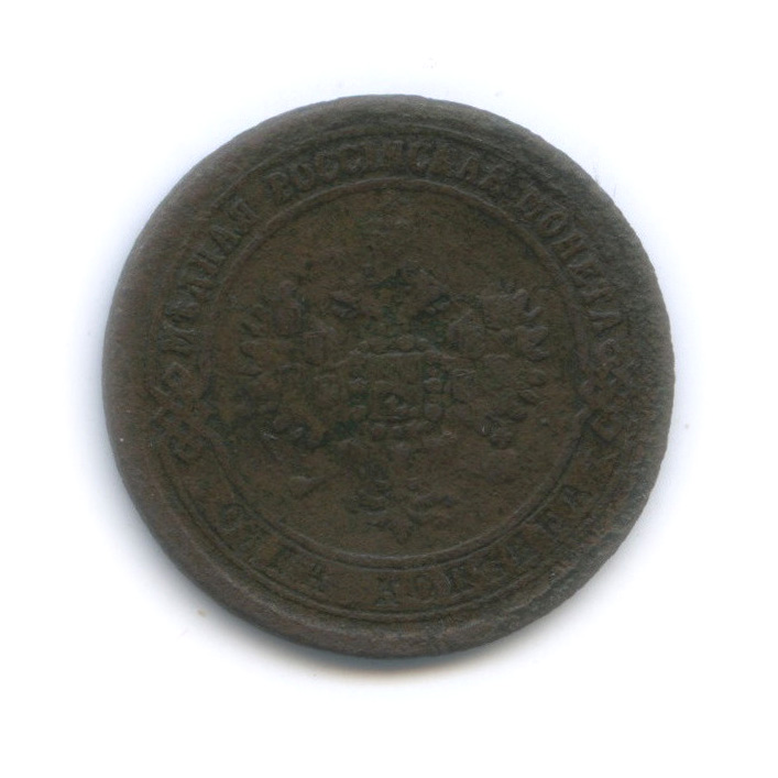 1 копейка 1870 ЕМ