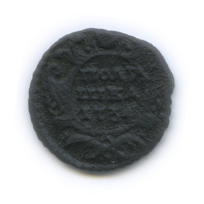 Полушка (¼ копейки) 1734 — (¼ копейки) - Орел 1730 г (Орел 1730 г.)