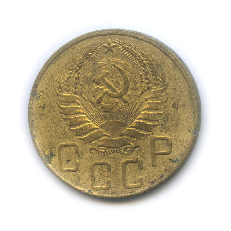 5 копеек 1938 — Венок 11 лент. Без круговой надписи