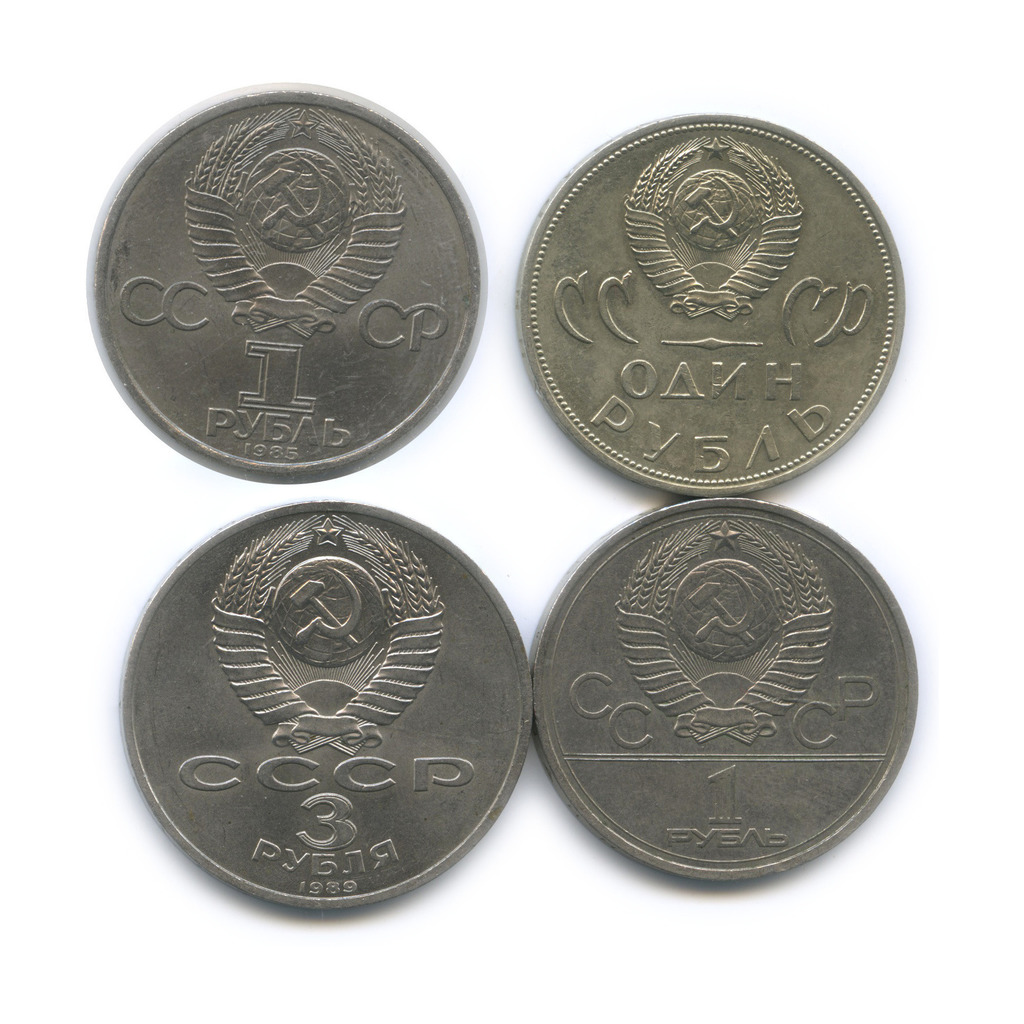 1 рубль в 80 е. Юбилейные монеты 1 рубль. 3 Рубля 1 монетой. Рубль СССР холдер. Монета 3 рубля 1993 Курская битва.