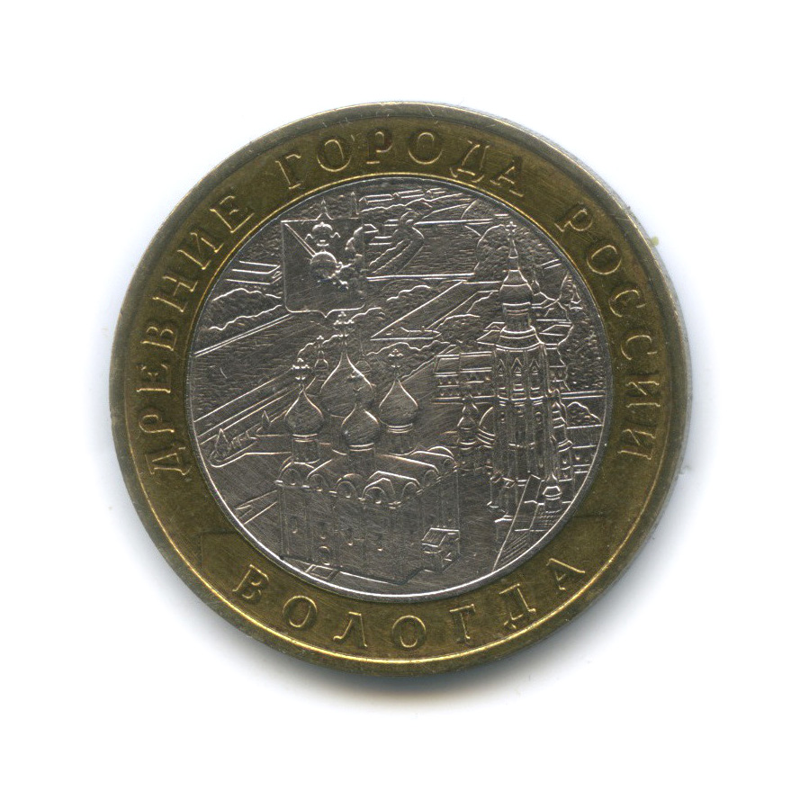 10 рублей 2007 ММД — Вологда (XII в.)
