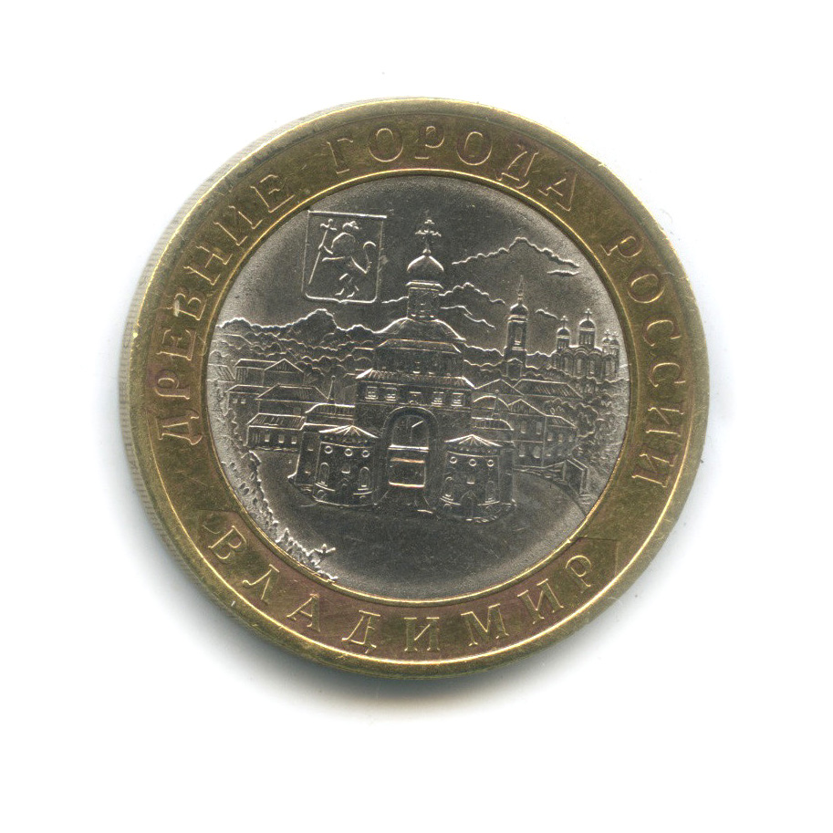 10 рублей 2008 СПМД — Владимир (XII в.)