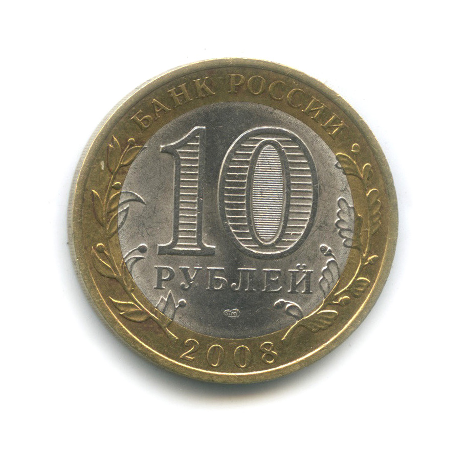 10 рублей 2008 СПМД — Владимир (XII в.)