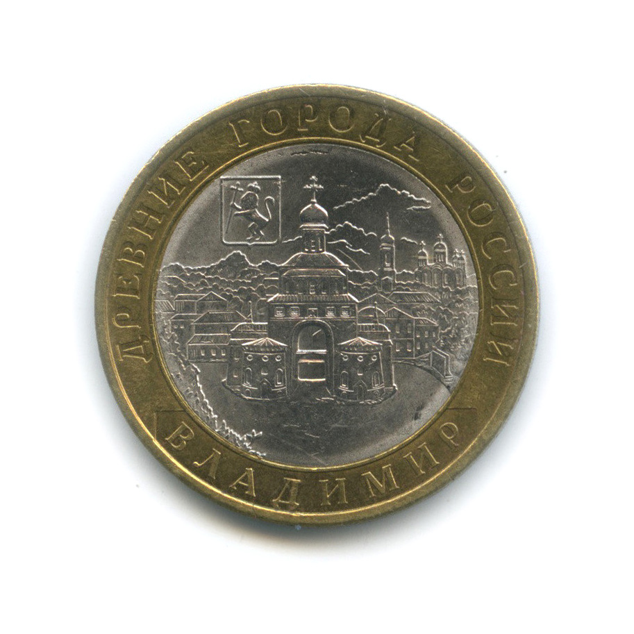 10 рублей 2008 СПМД — Владимир (XII в.)